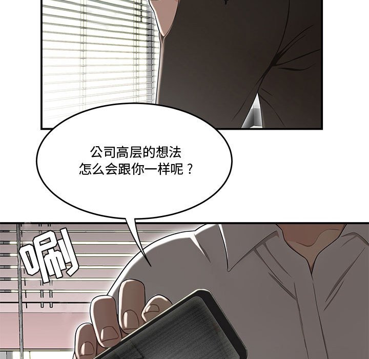 《下班不回家》漫画最新章节下班不回家-第14章免费下拉式在线观看章节第【56】张图片