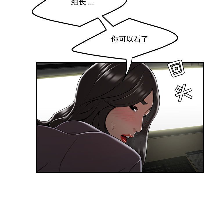 《下班不回家》漫画最新章节下班不回家-第14章免费下拉式在线观看章节第【4】张图片