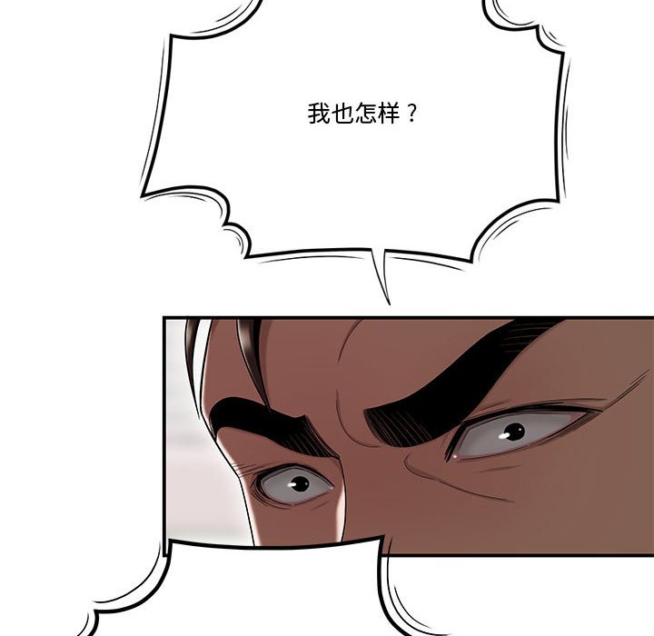 《下班不回家》漫画最新章节下班不回家-第14章免费下拉式在线观看章节第【62】张图片