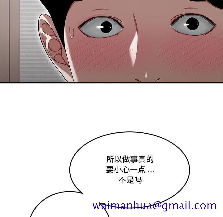 《下班不回家》漫画最新章节下班不回家-第14章免费下拉式在线观看章节第【58】张图片