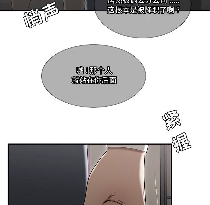 《下班不回家》漫画最新章节下班不回家-第14章免费下拉式在线观看章节第【24】张图片