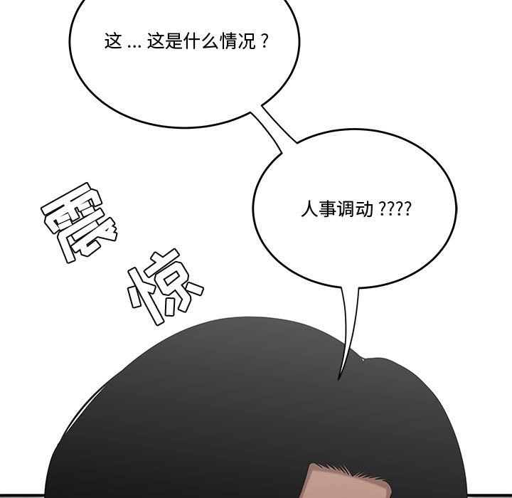 《下班不回家》漫画最新章节下班不回家-第14章免费下拉式在线观看章节第【19】张图片