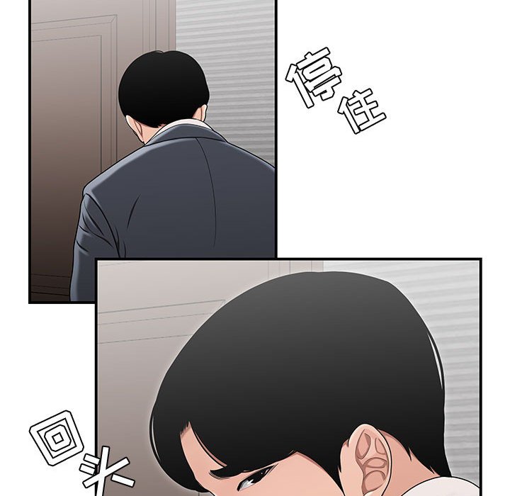 《下班不回家》漫画最新章节下班不回家-第14章免费下拉式在线观看章节第【79】张图片