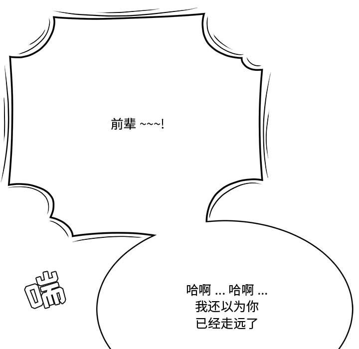 《下班不回家》漫画最新章节下班不回家-第14章免费下拉式在线观看章节第【91】张图片