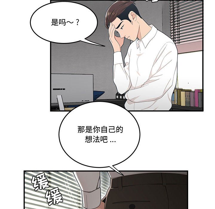 《下班不回家》漫画最新章节下班不回家-第14章免费下拉式在线观看章节第【55】张图片