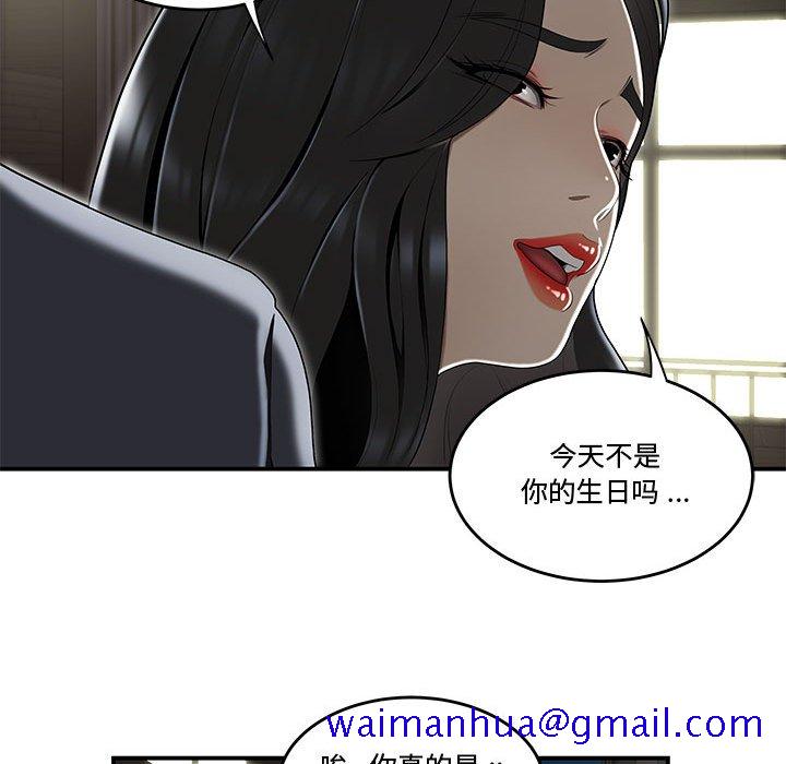 《下班不回家》漫画最新章节下班不回家-第14章免费下拉式在线观看章节第【98】张图片