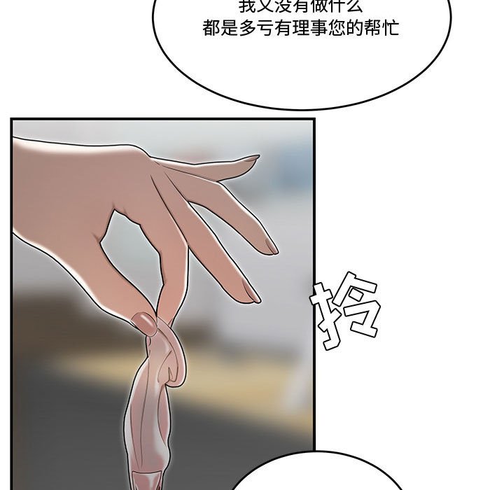 《下班不回家》漫画最新章节下班不回家-第14章免费下拉式在线观看章节第【39】张图片