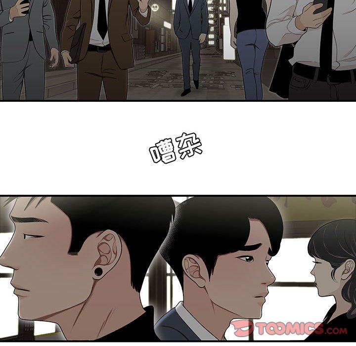 《下班不回家》漫画最新章节下班不回家-第14章免费下拉式在线观看章节第【89】张图片