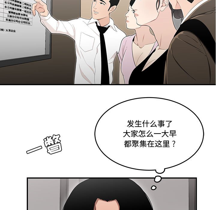 《下班不回家》漫画最新章节下班不回家-第14章免费下拉式在线观看章节第【14】张图片