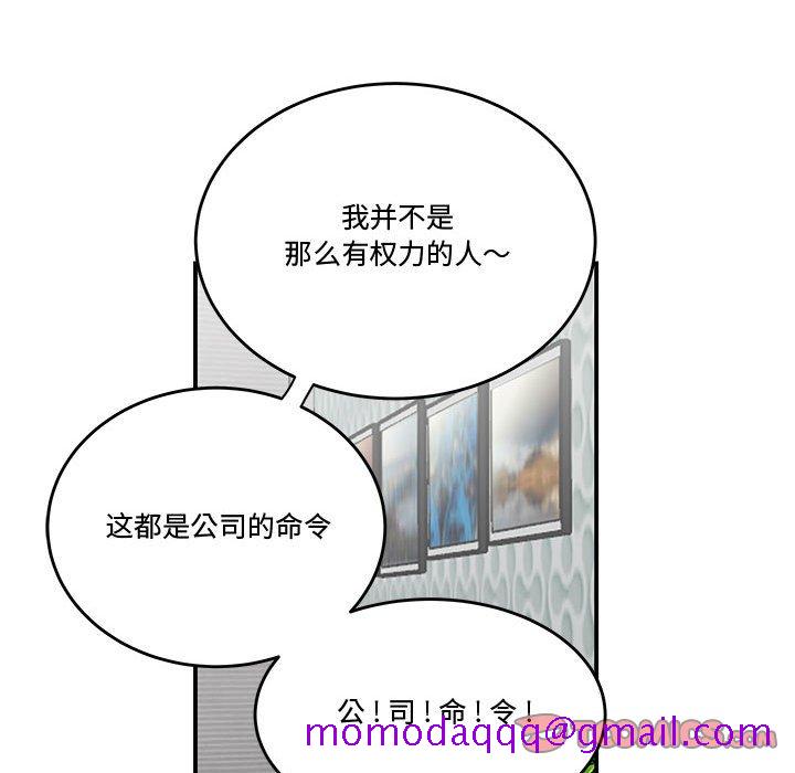 《下班不回家》漫画最新章节下班不回家-第14章免费下拉式在线观看章节第【53】张图片