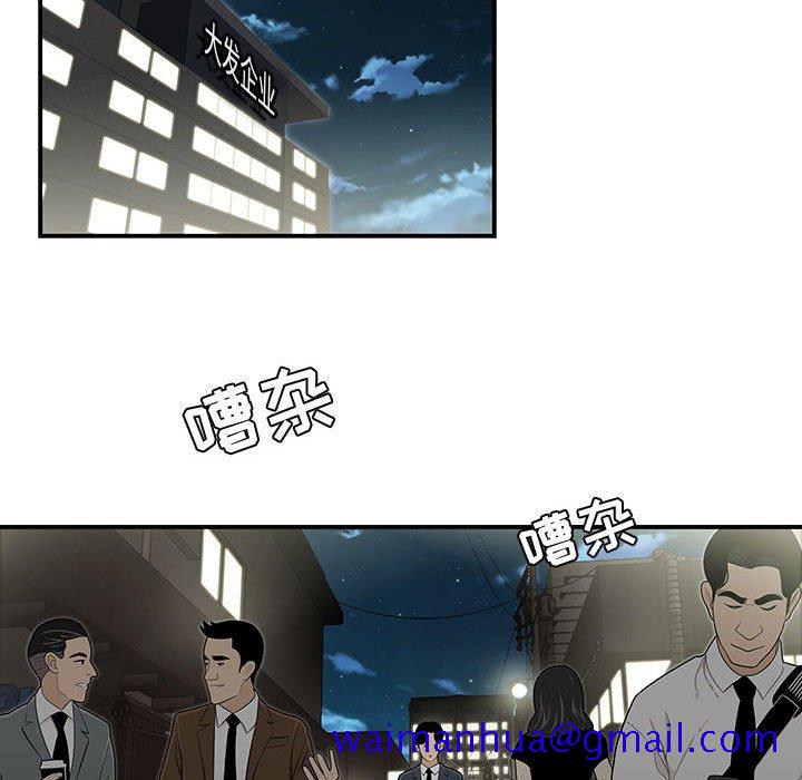 《下班不回家》漫画最新章节下班不回家-第14章免费下拉式在线观看章节第【88】张图片