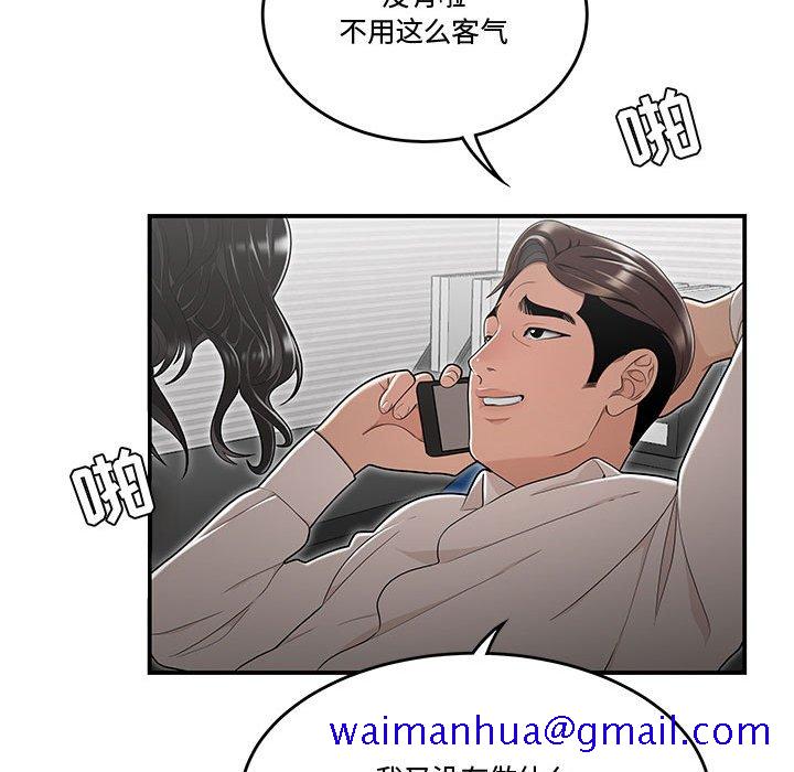 《下班不回家》漫画最新章节下班不回家-第14章免费下拉式在线观看章节第【38】张图片