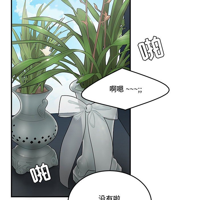 《下班不回家》漫画最新章节下班不回家-第14章免费下拉式在线观看章节第【37】张图片