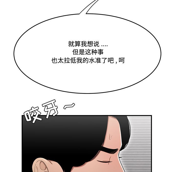 《下班不回家》漫画最新章节下班不回家-第14章免费下拉式在线观看章节第【70】张图片