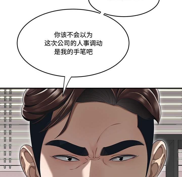 《下班不回家》漫画最新章节下班不回家-第14章免费下拉式在线观看章节第【49】张图片