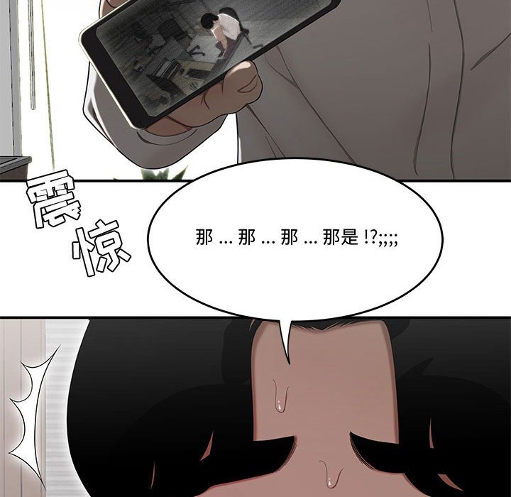 《下班不回家》漫画最新章节下班不回家-第14章免费下拉式在线观看章节第【57】张图片