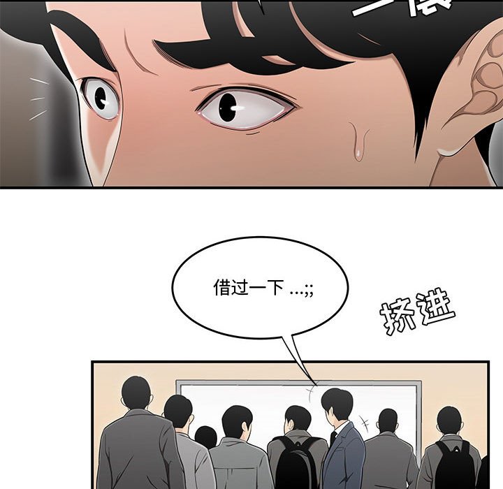 《下班不回家》漫画最新章节下班不回家-第14章免费下拉式在线观看章节第【16】张图片