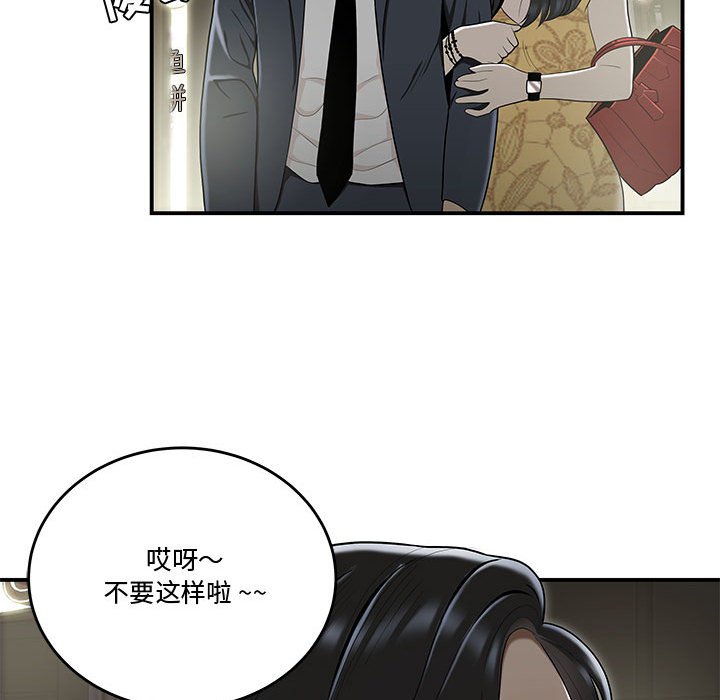 《下班不回家》漫画最新章节下班不回家-第14章免费下拉式在线观看章节第【97】张图片