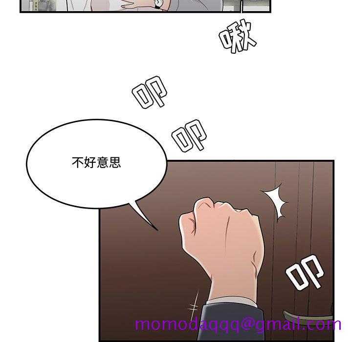 《下班不回家》漫画最新章节下班不回家-第14章免费下拉式在线观看章节第【43】张图片