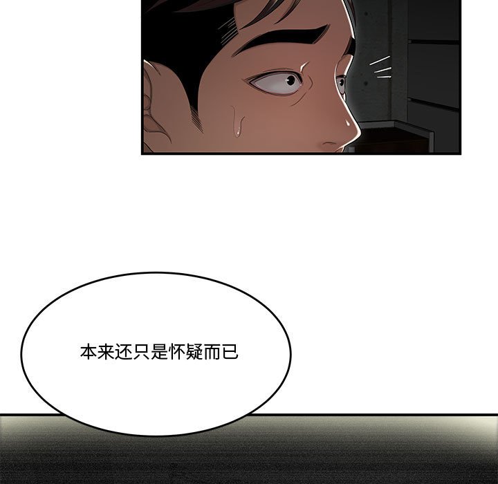 《下班不回家》漫画最新章节下班不回家-第14章免费下拉式在线观看章节第【6】张图片