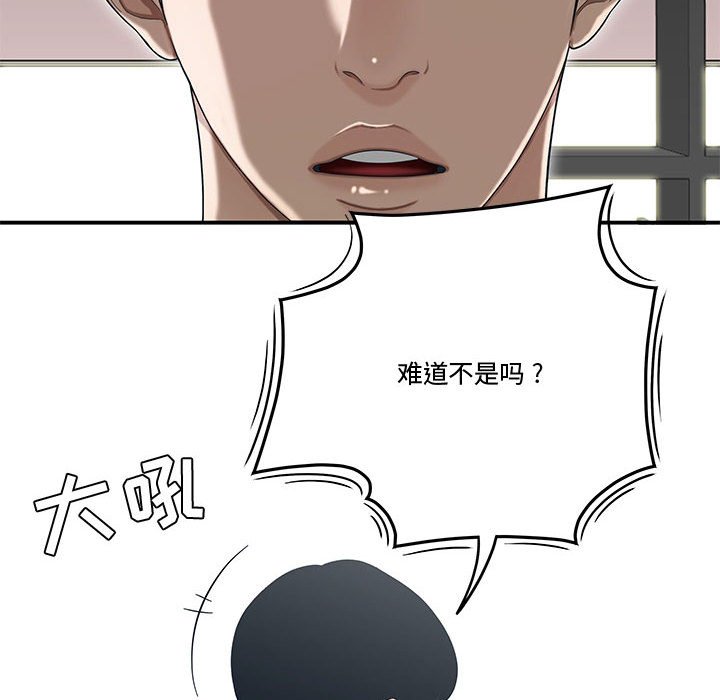 《下班不回家》漫画最新章节下班不回家-第14章免费下拉式在线观看章节第【50】张图片