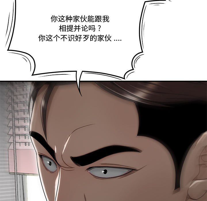 《下班不回家》漫画最新章节下班不回家-第14章免费下拉式在线观看章节第【66】张图片