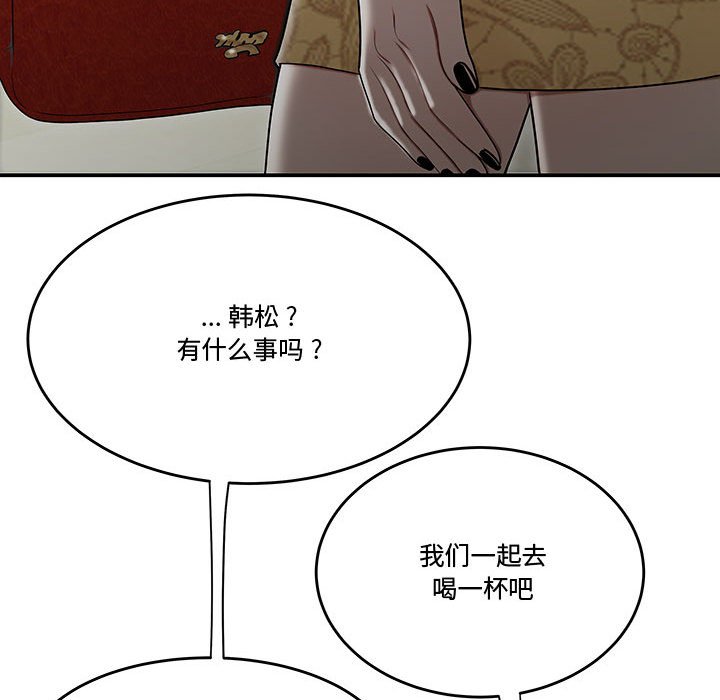 《下班不回家》漫画最新章节下班不回家-第14章免费下拉式在线观看章节第【94】张图片