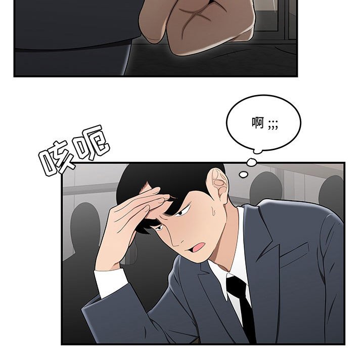 《下班不回家》漫画最新章节下班不回家-第14章免费下拉式在线观看章节第【25】张图片