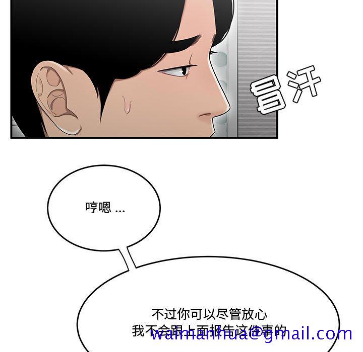 《下班不回家》漫画最新章节下班不回家-第14章免费下拉式在线观看章节第【68】张图片