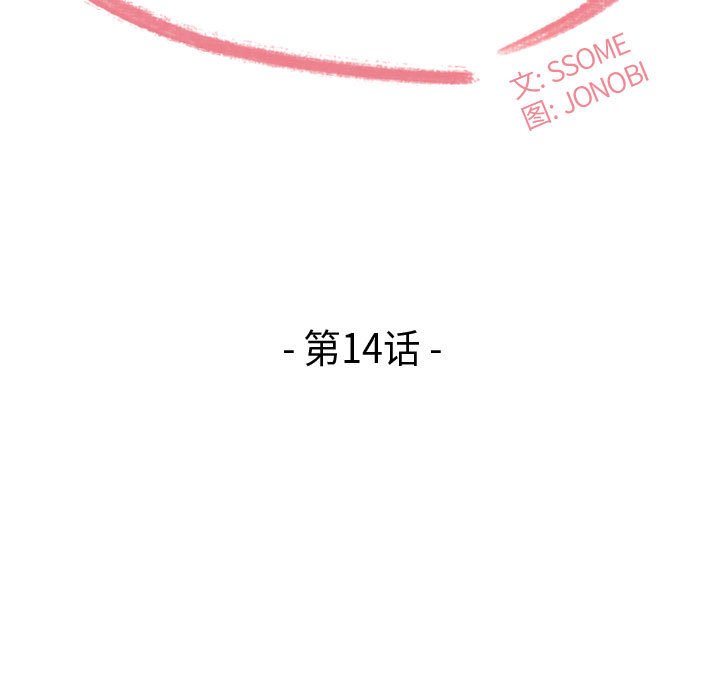 《下班不回家》漫画最新章节下班不回家-第14章免费下拉式在线观看章节第【10】张图片