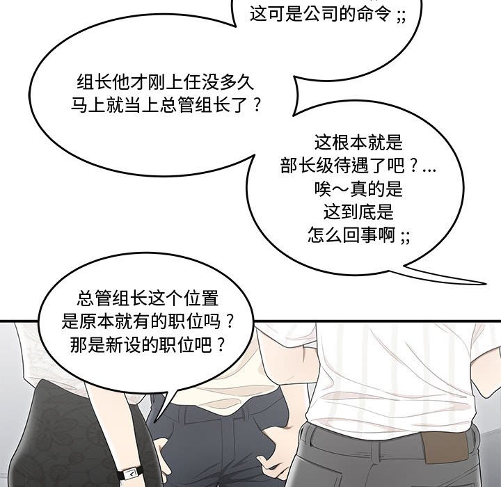 《下班不回家》漫画最新章节下班不回家-第14章免费下拉式在线观看章节第【29】张图片