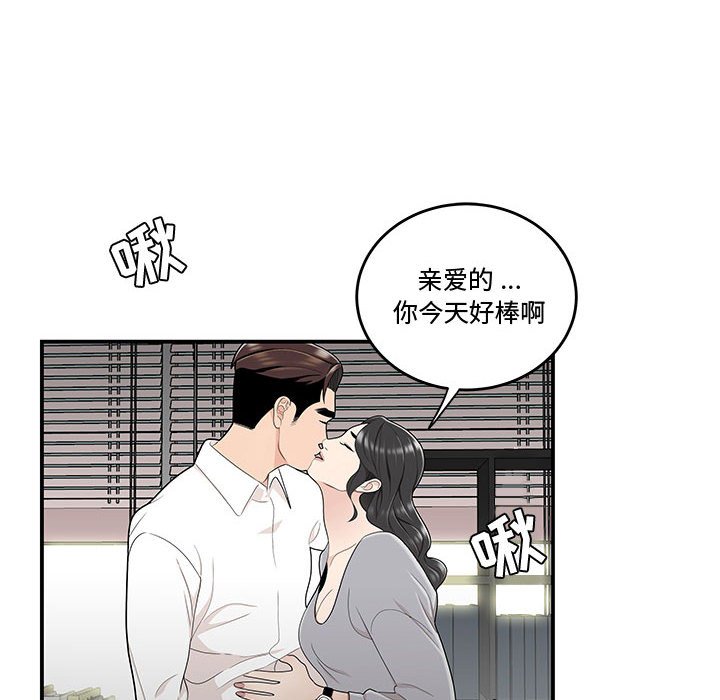 《下班不回家》漫画最新章节下班不回家-第14章免费下拉式在线观看章节第【42】张图片