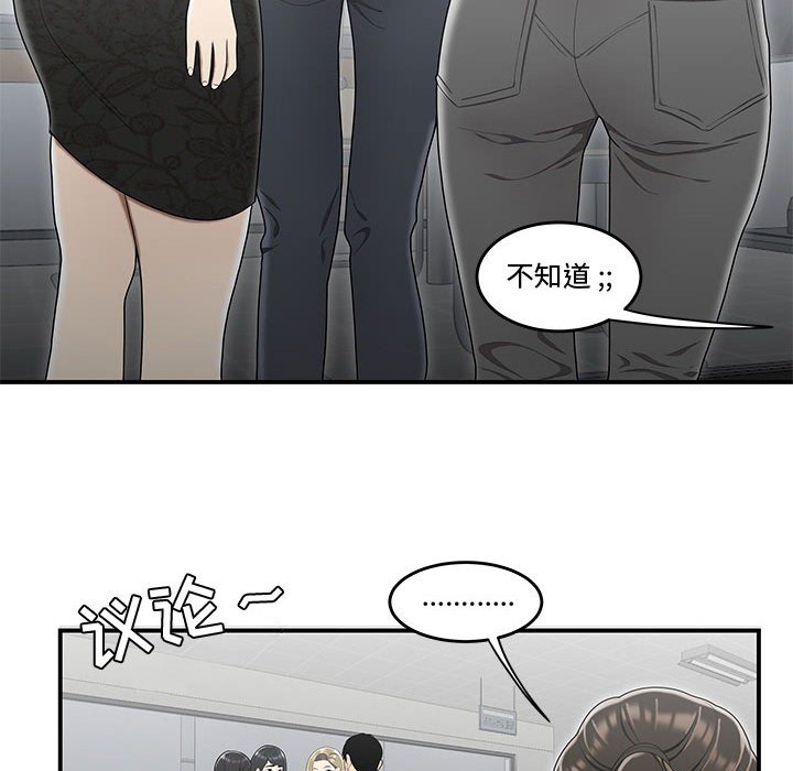 《下班不回家》漫画最新章节下班不回家-第14章免费下拉式在线观看章节第【30】张图片