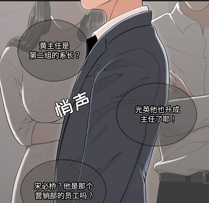 《下班不回家》漫画最新章节下班不回家-第14章免费下拉式在线观看章节第【22】张图片