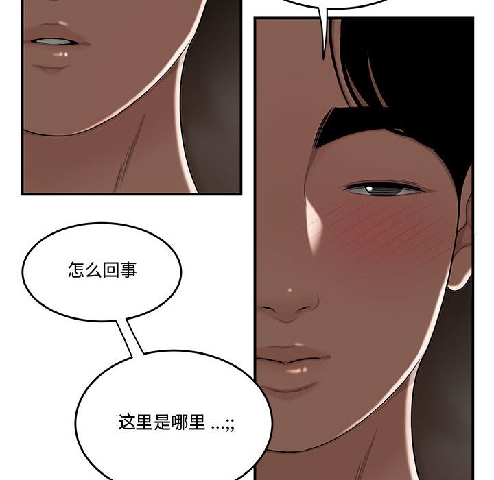 《下班不回家》漫画最新章节下班不回家-第15章免费下拉式在线观看章节第【15】张图片