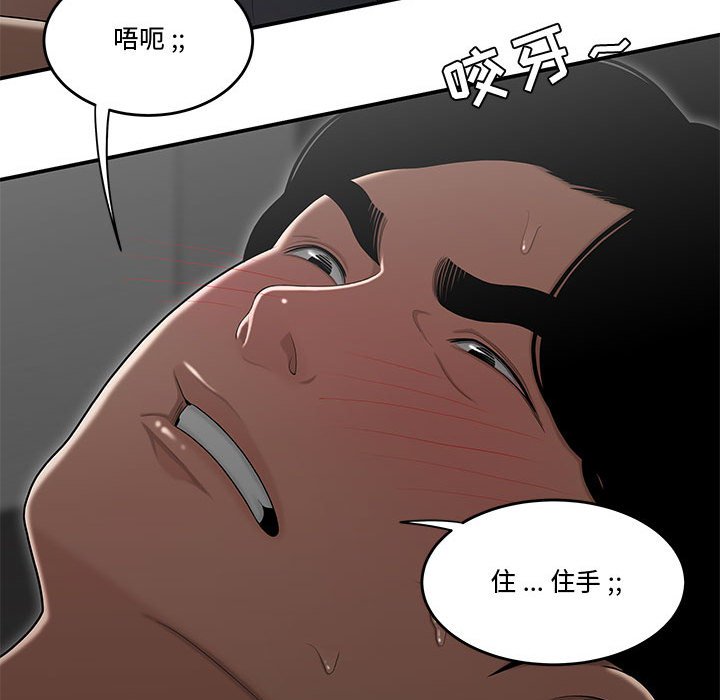 《下班不回家》漫画最新章节下班不回家-第15章免费下拉式在线观看章节第【51】张图片