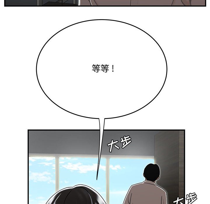 《下班不回家》漫画最新章节下班不回家-第15章免费下拉式在线观看章节第【60】张图片