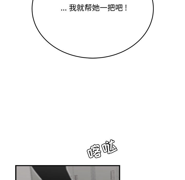 《下班不回家》漫画最新章节下班不回家-第15章免费下拉式在线观看章节第【97】张图片