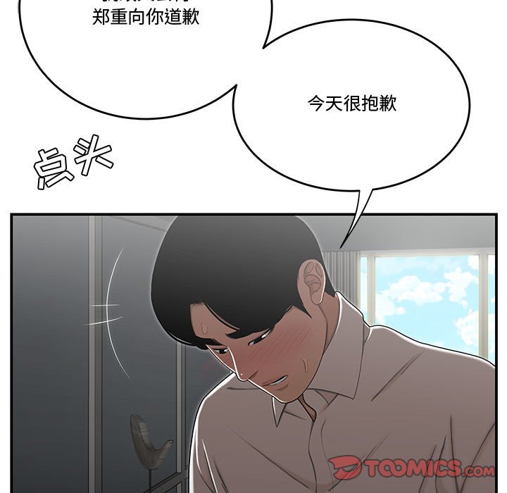 《下班不回家》漫画最新章节下班不回家-第15章免费下拉式在线观看章节第【59】张图片