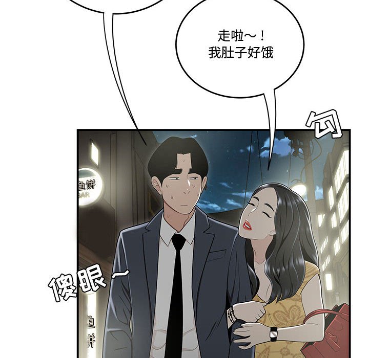 《下班不回家》漫画最新章节下班不回家-第15章免费下拉式在线观看章节第【5】张图片