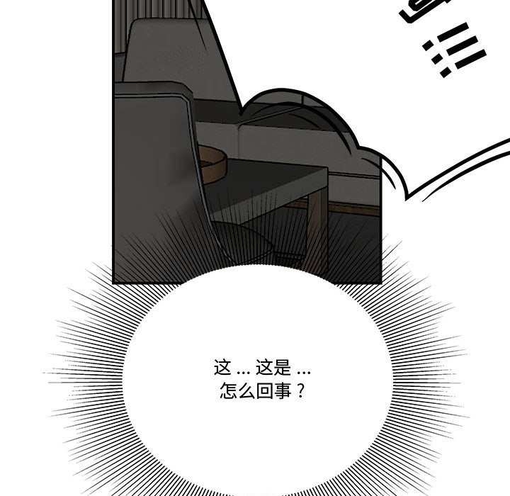 《下班不回家》漫画最新章节下班不回家-第15章免费下拉式在线观看章节第【22】张图片