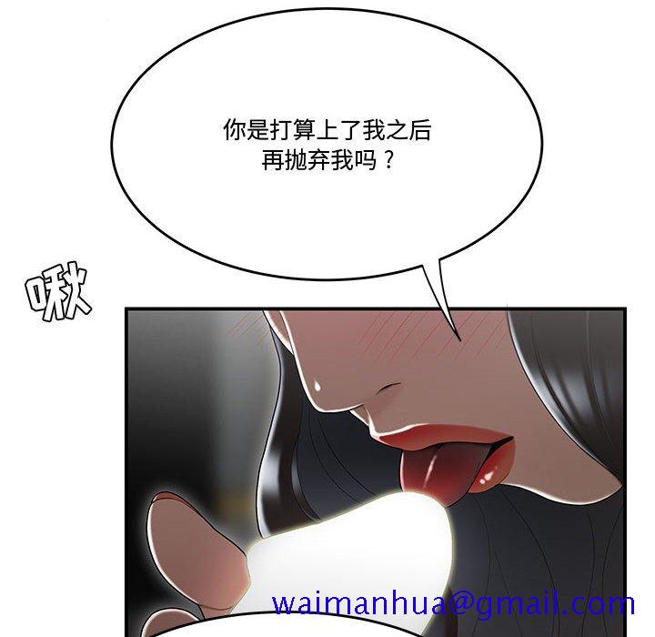 《下班不回家》漫画最新章节下班不回家-第15章免费下拉式在线观看章节第【38】张图片