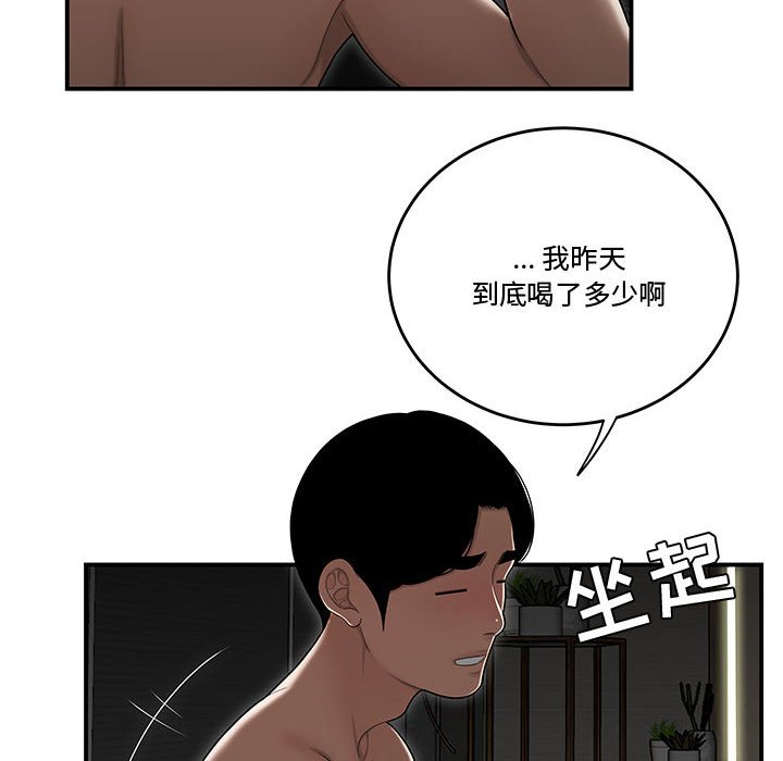 《下班不回家》漫画最新章节下班不回家-第15章免费下拉式在线观看章节第【17】张图片