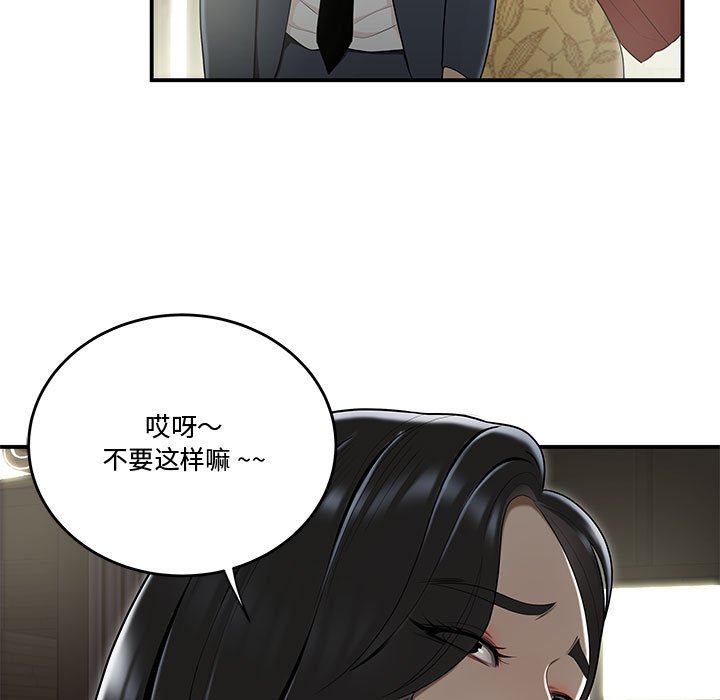 《下班不回家》漫画最新章节下班不回家-第15章免费下拉式在线观看章节第【6】张图片