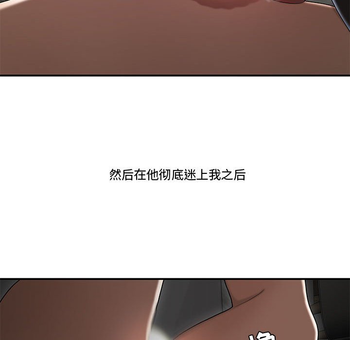 《下班不回家》漫画最新章节下班不回家-第15章免费下拉式在线观看章节第【46】张图片