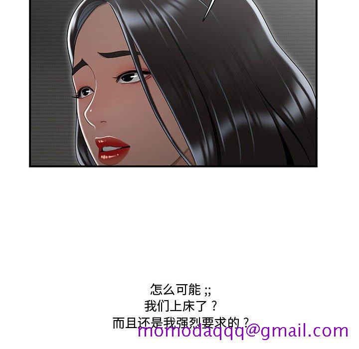 《下班不回家》漫画最新章节下班不回家-第15章免费下拉式在线观看章节第【33】张图片