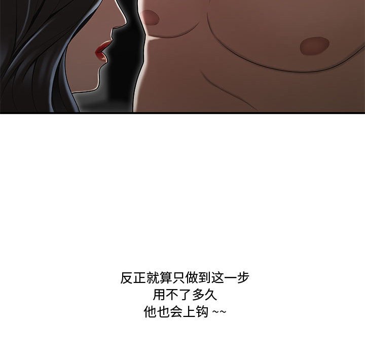 《下班不回家》漫画最新章节下班不回家-第15章免费下拉式在线观看章节第【44】张图片