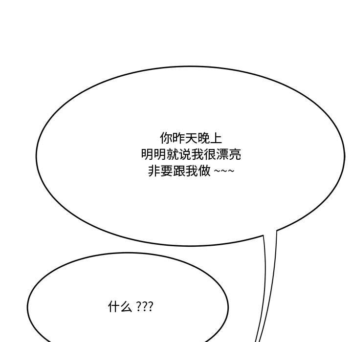 《下班不回家》漫画最新章节下班不回家-第15章免费下拉式在线观看章节第【30】张图片