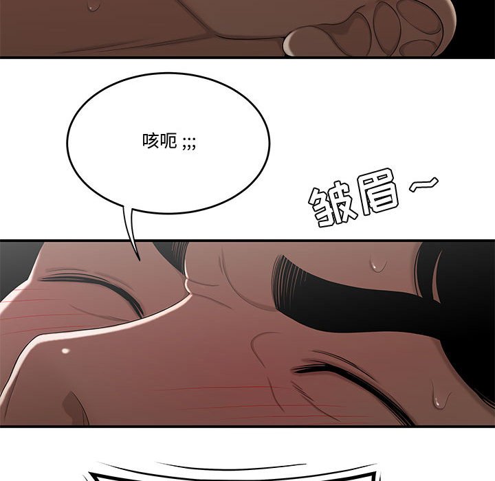 《下班不回家》漫画最新章节下班不回家-第15章免费下拉式在线观看章节第【52】张图片