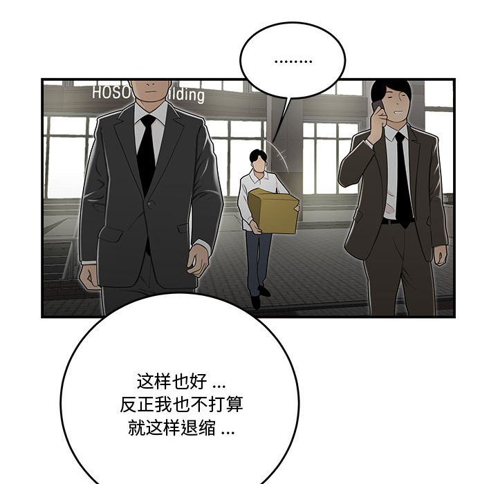 《下班不回家》漫画最新章节下班不回家-第15章免费下拉式在线观看章节第【95】张图片